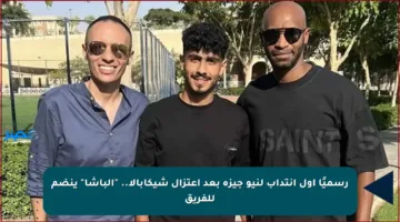 رسميًا أول انتداب لنيو جيزة بعد اعتزال شيكابالا.. “الباشا” ينضم للفريق